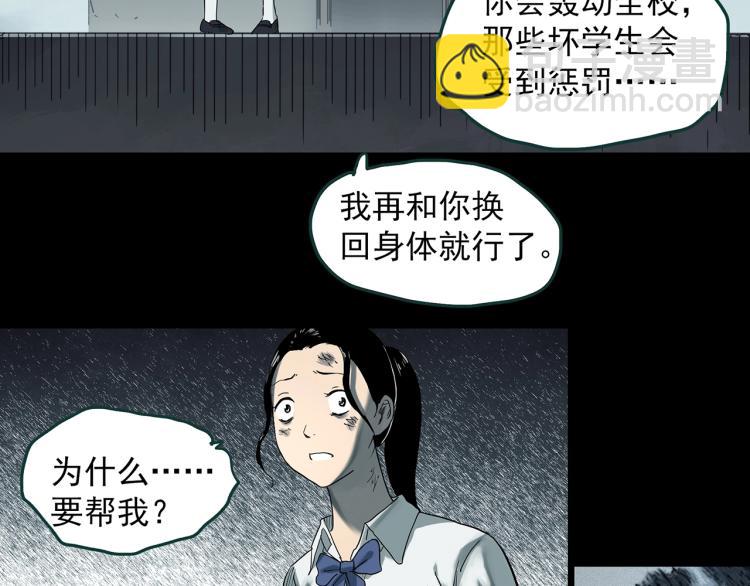 🍸怪奇实录 第379话 自杀奇谈 第14页