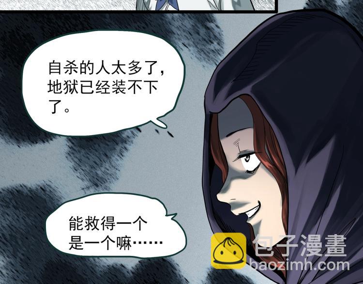 🍸怪奇实录 第379话 自杀奇谈 第15页