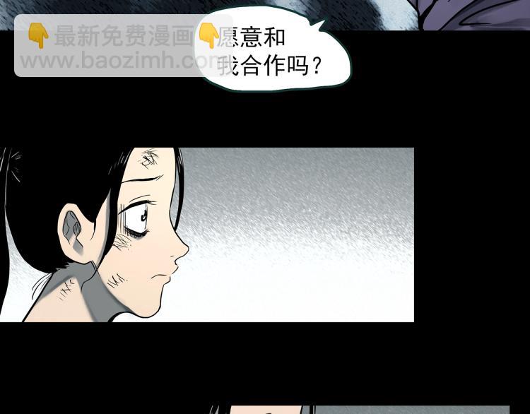 🍸怪奇实录 第379话 自杀奇谈 第16页