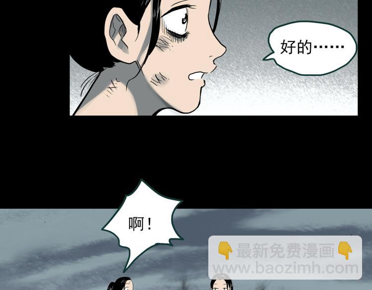 🍸怪奇实录 第379话 自杀奇谈 第17页