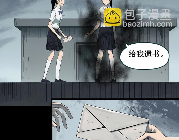 🍸怪奇实录 第379话 自杀奇谈 第18页