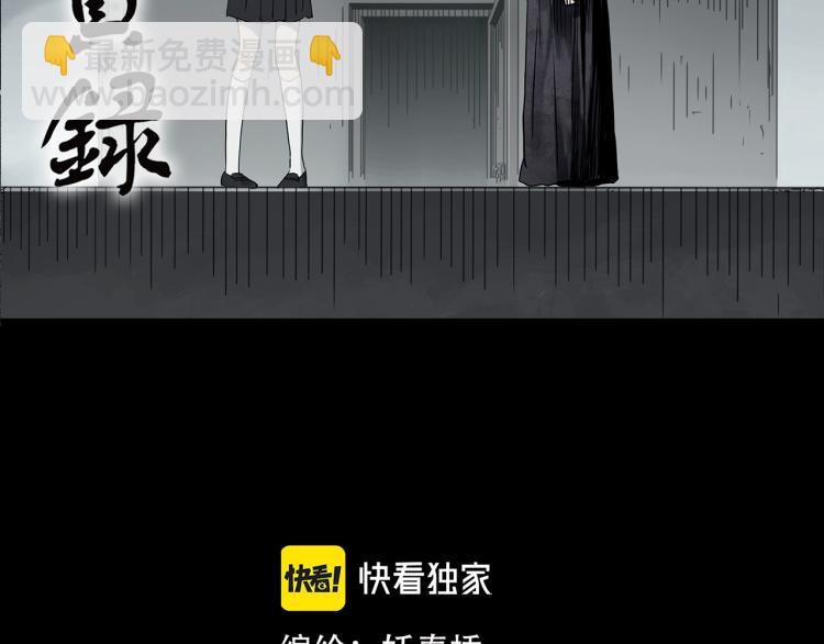 🍸怪奇实录 第379话 自杀奇谈 第2页