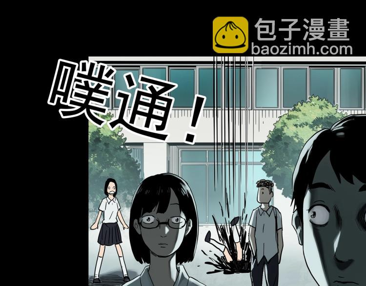 🍸怪奇实录 第379话 自杀奇谈 第21页