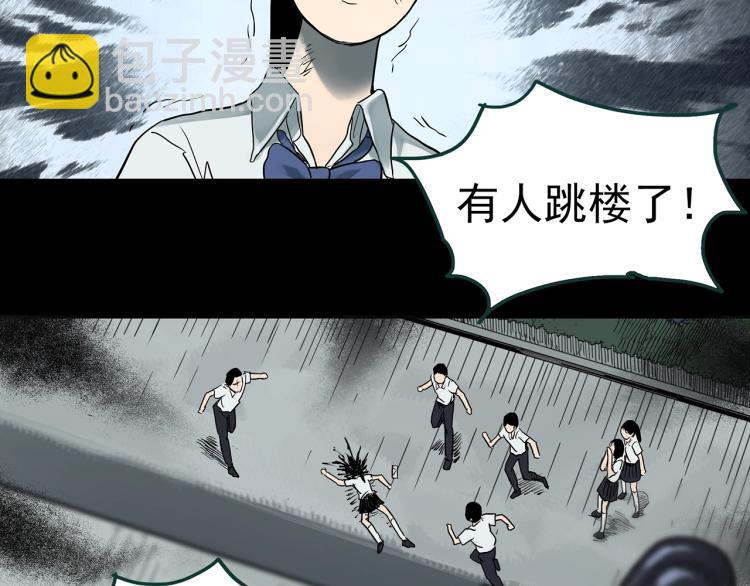 🍸怪奇实录 第379话 自杀奇谈 第23页