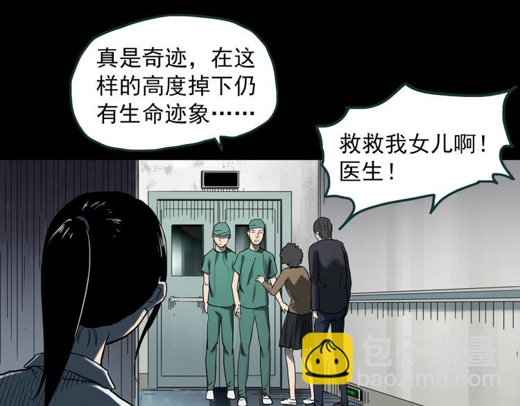 🍸怪奇实录 第379话 自杀奇谈 第26页