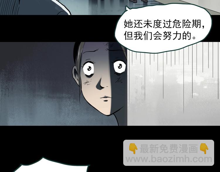 🍸怪奇实录 第379话 自杀奇谈 第27页