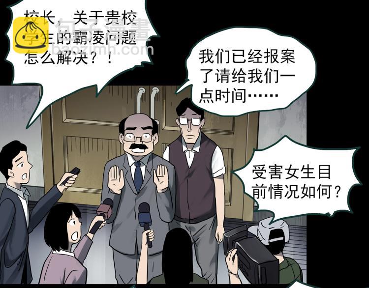 🍸怪奇实录 第379话 自杀奇谈 第28页