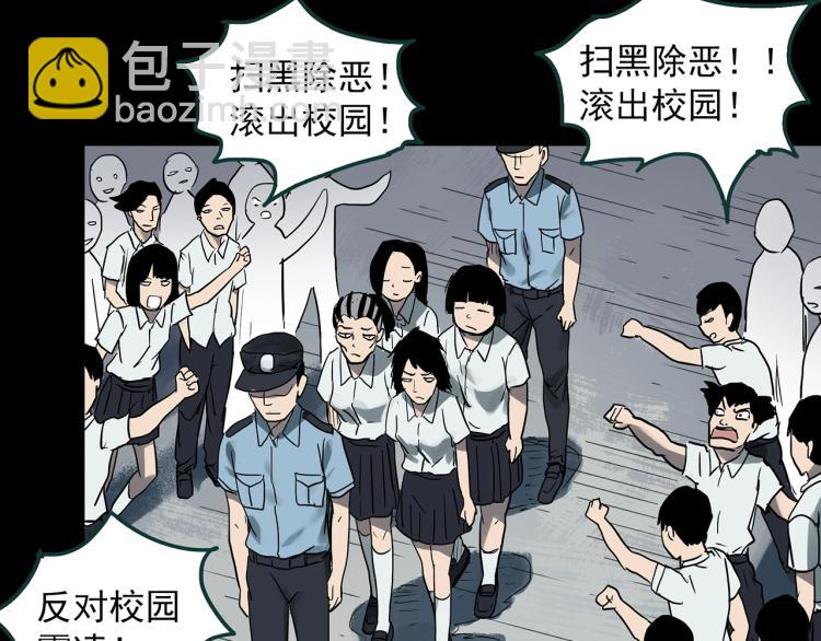 🍸怪奇实录 第379话 自杀奇谈 第29页