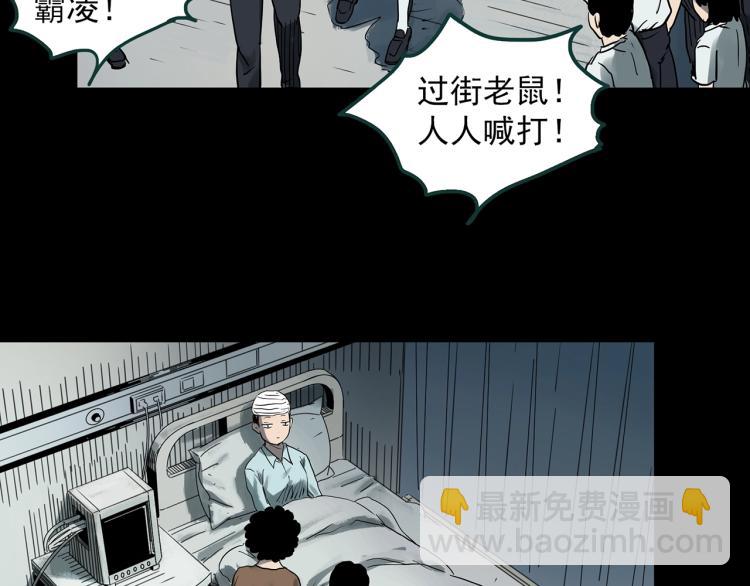 🍸怪奇实录 第379话 自杀奇谈 第30页