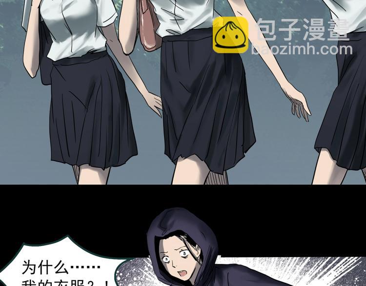 🍸怪奇实录 第379话 自杀奇谈 第32页