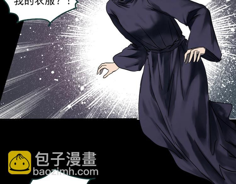 🍸怪奇实录 第379话 自杀奇谈 第33页