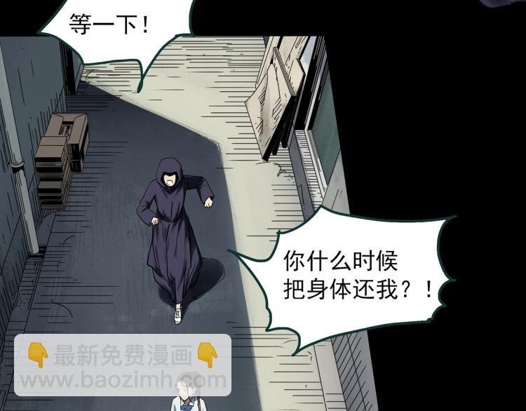 🍸怪奇实录 第379话 自杀奇谈 第34页