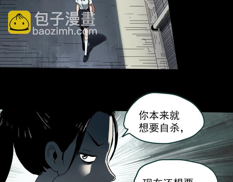 🍸怪奇实录 第379话 自杀奇谈 第35页