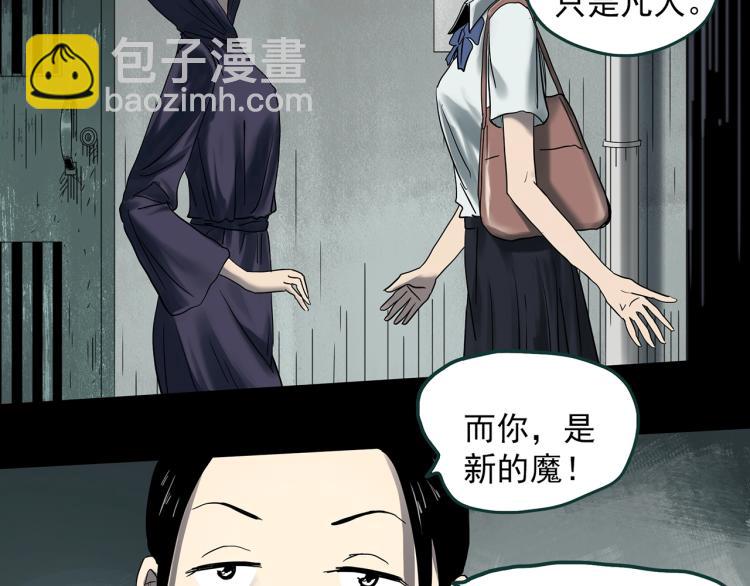 🍸怪奇实录 第379话 自杀奇谈 第39页