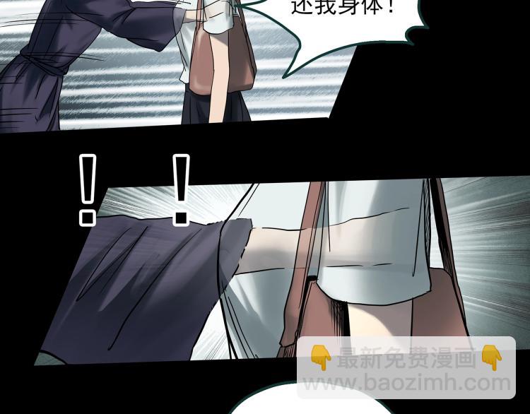 🍸怪奇实录 第379话 自杀奇谈 第41页