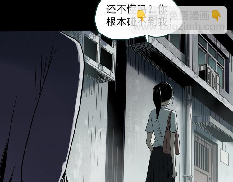 🍸怪奇实录 第379话 自杀奇谈 第42页