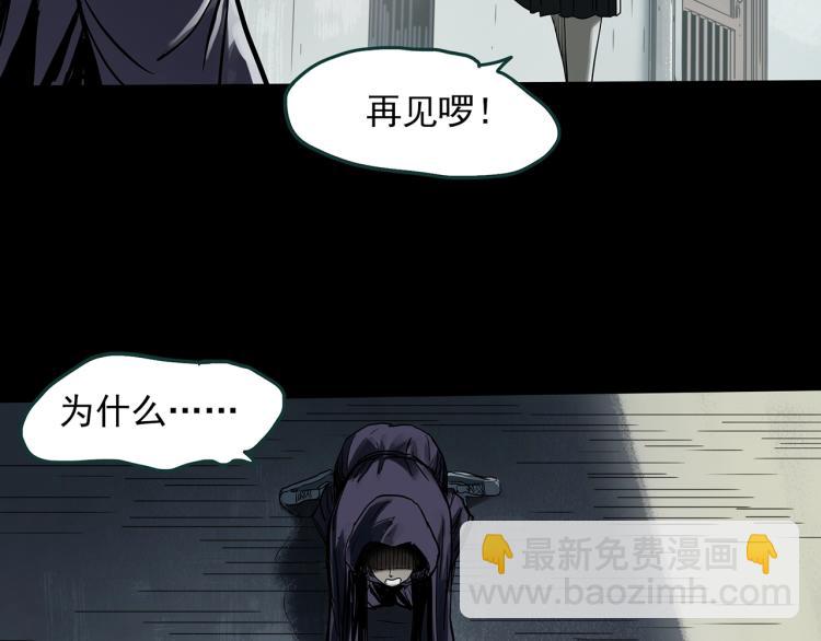 🍸怪奇实录 第379话 自杀奇谈 第43页