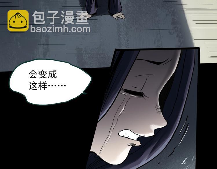 🍸怪奇实录 第379话 自杀奇谈 第44页