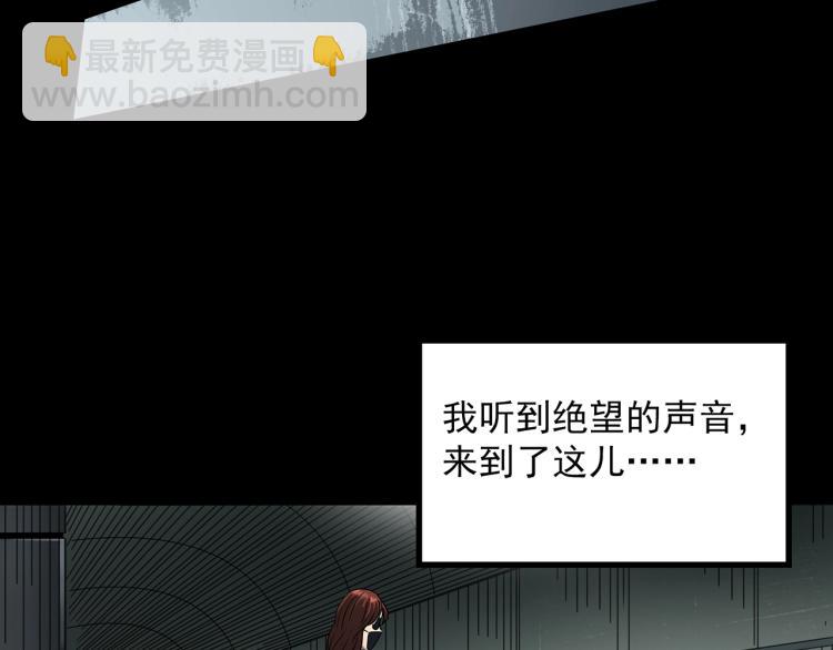 🍸怪奇实录 第379话 自杀奇谈 第46页