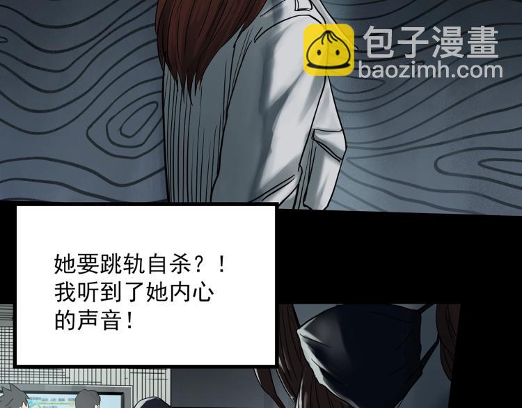 🍸怪奇实录 第379话 自杀奇谈 第48页