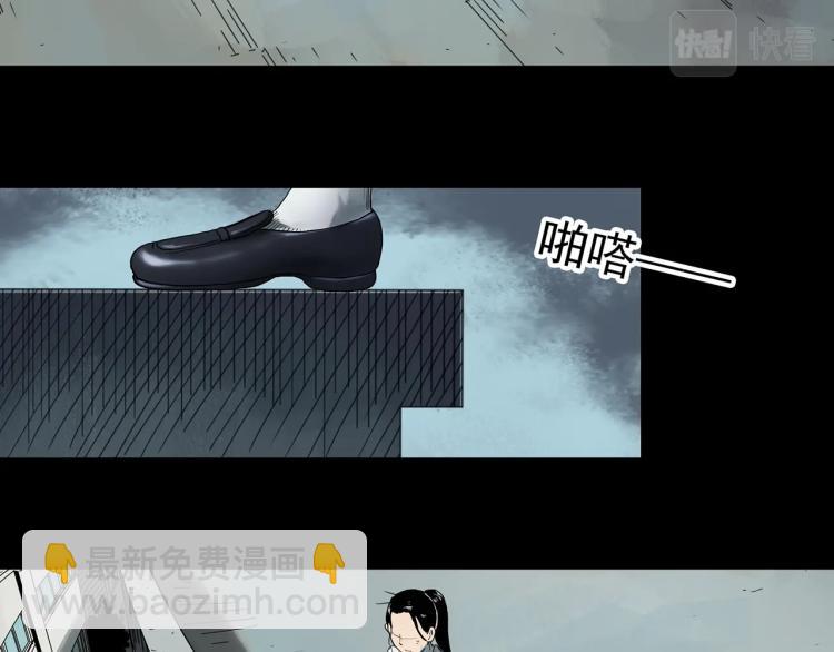 🍸怪奇实录 第379话 自杀奇谈 第5页