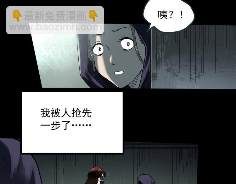 🍸怪奇实录 第379话 自杀奇谈 第50页