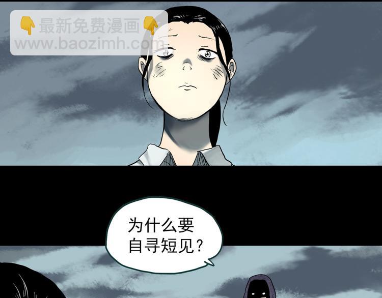 🍸怪奇实录 第379话 自杀奇谈 第7页