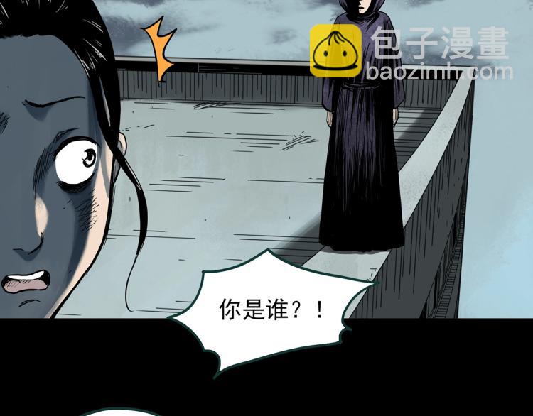 🍸怪奇实录 第379话 自杀奇谈 第8页