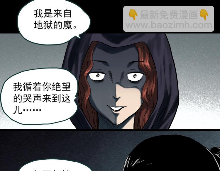 🍸怪奇实录 第379话 自杀奇谈 第9页