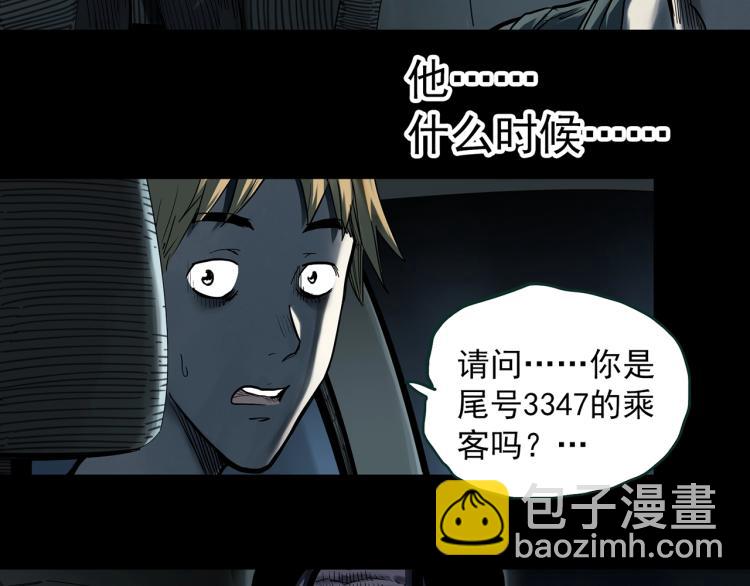🍸怪奇实录 第381话 小怪奇回家 第11页