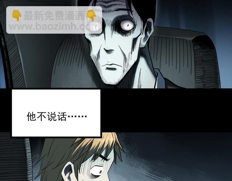 🍸怪奇实录 第381话 小怪奇回家 第12页