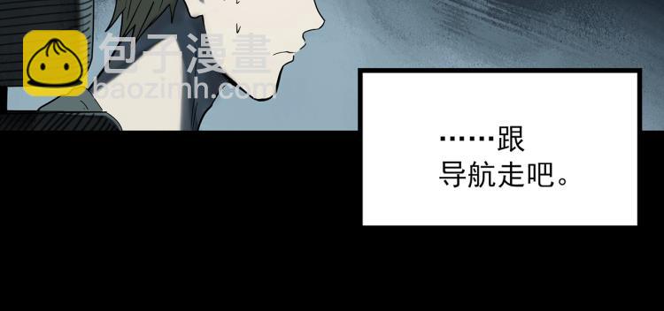 🍸怪奇实录 第381话 小怪奇回家 第13页