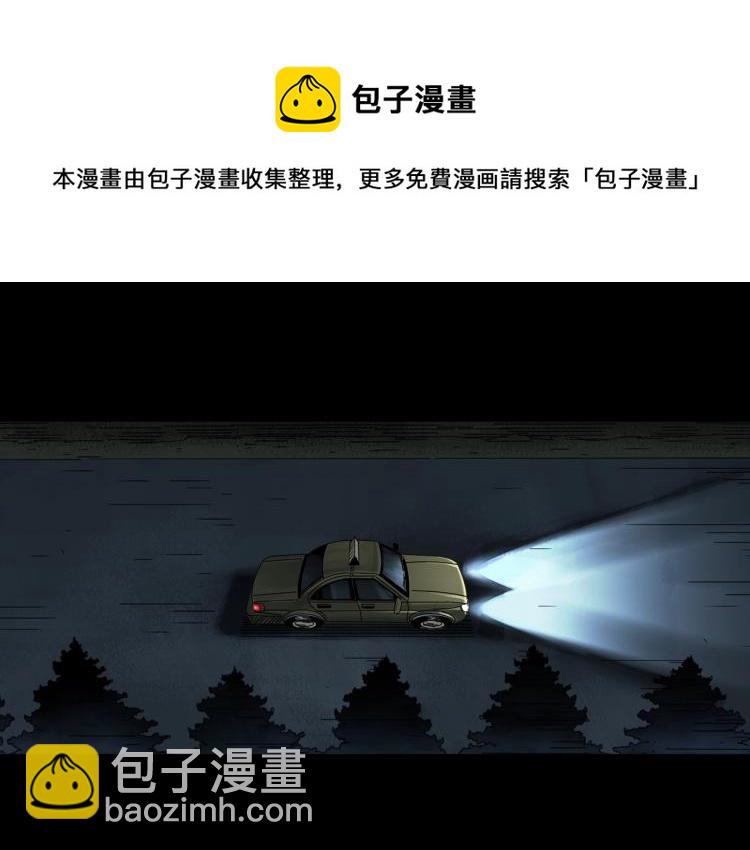 🍸怪奇实录 第381话 小怪奇回家 第14页