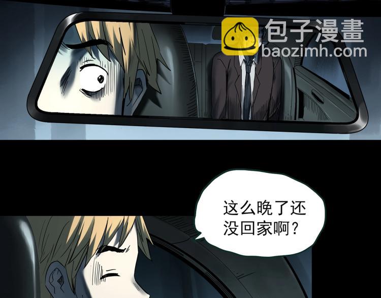 🍸怪奇实录 第381话 小怪奇回家 第15页