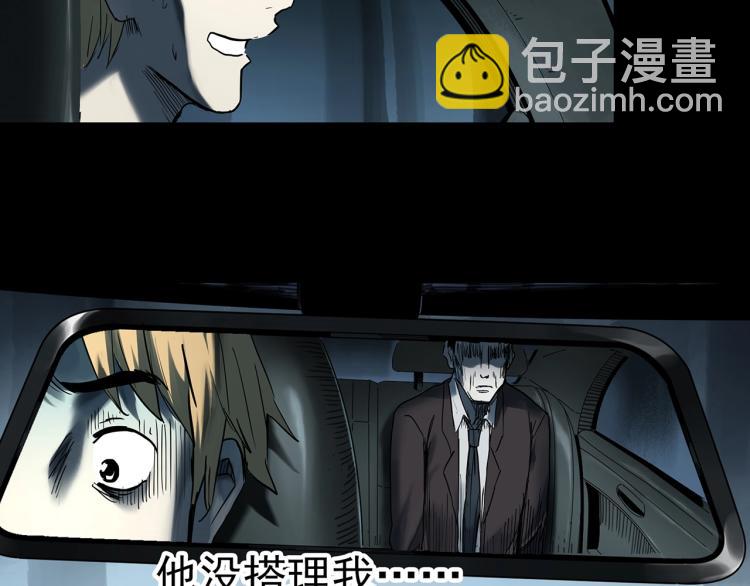 🍸怪奇实录 第381话 小怪奇回家 第16页