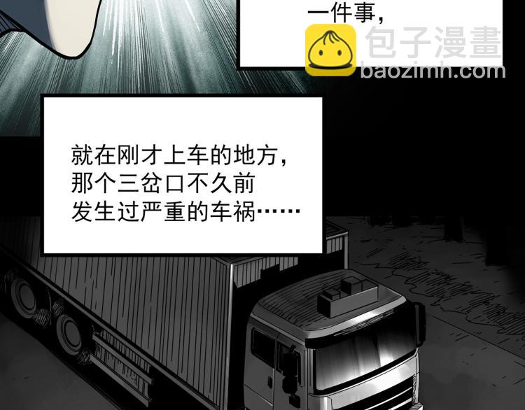 🍸怪奇实录 第381话 小怪奇回家 第18页