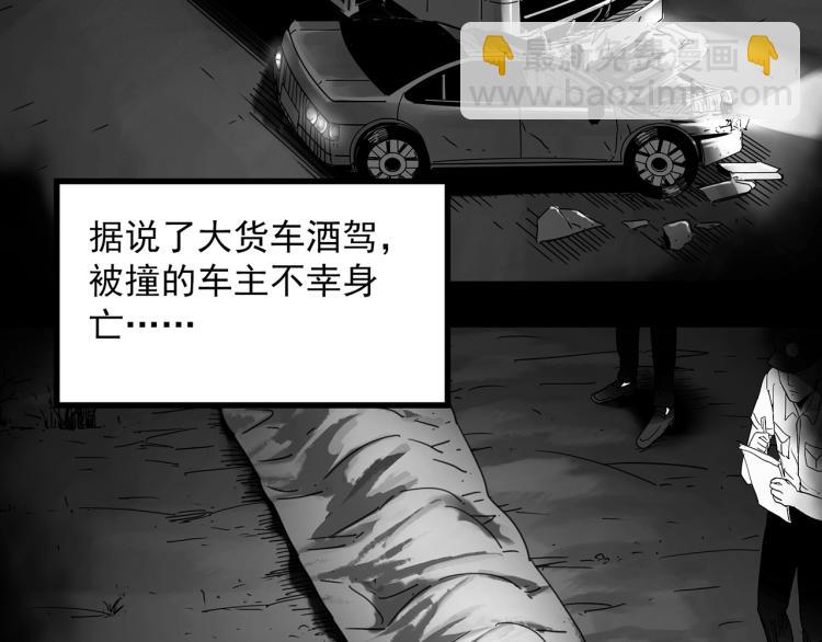 🍸怪奇实录 第381话 小怪奇回家 第19页