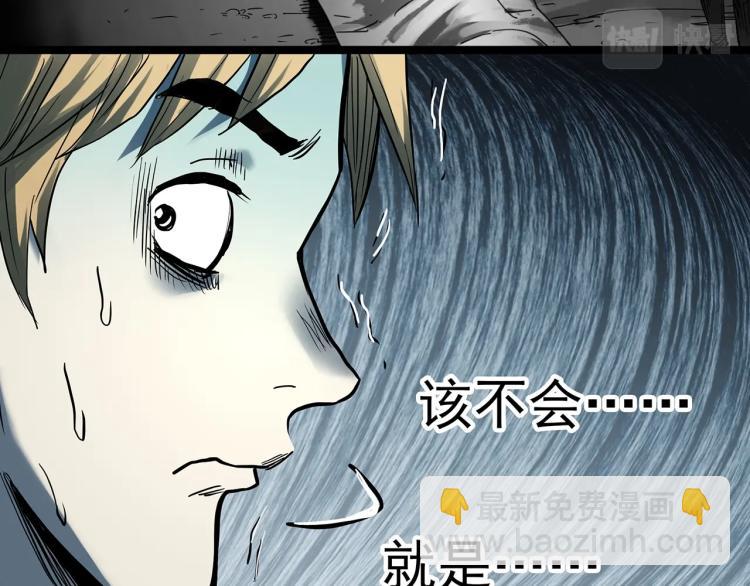 🍸怪奇实录 第381话 小怪奇回家 第20页
