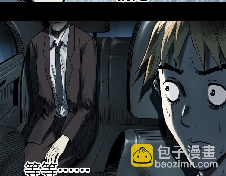 🍸怪奇实录 第381话 小怪奇回家 第21页