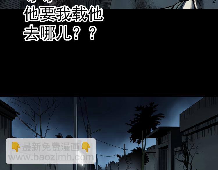 🍸怪奇实录 第381话 小怪奇回家 第22页