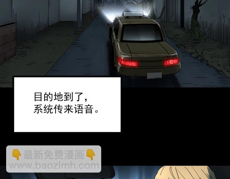 🍸怪奇实录 第381话 小怪奇回家 第23页