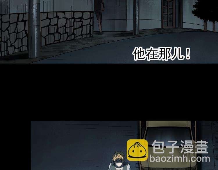 🍸怪奇实录 第381话 小怪奇回家 第25页