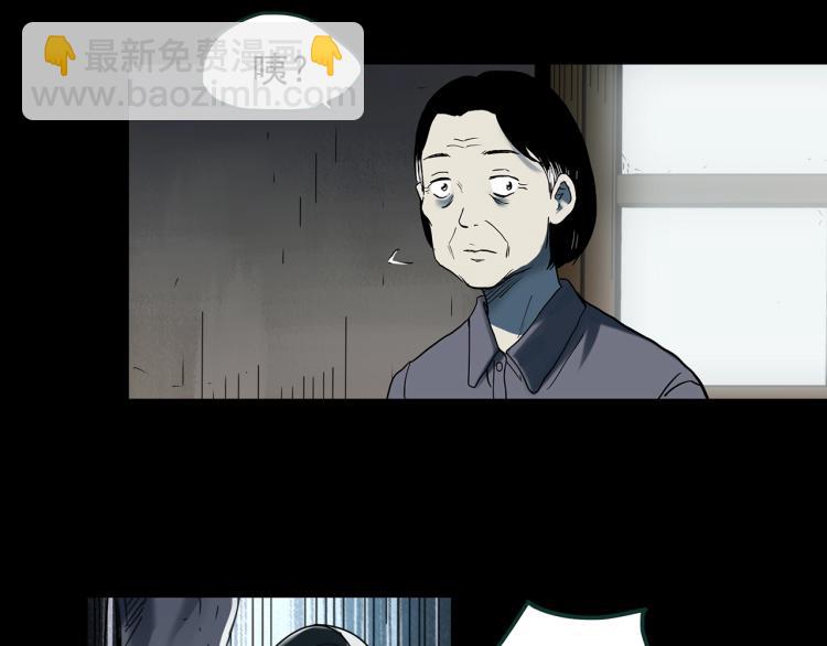 🍸怪奇实录 第381话 小怪奇回家 第30页