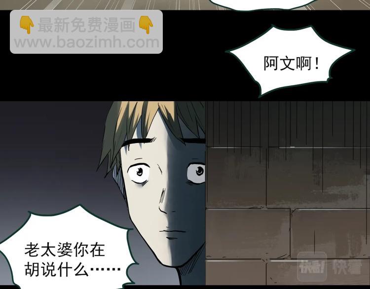 🍸怪奇实录 第381话 小怪奇回家 第33页