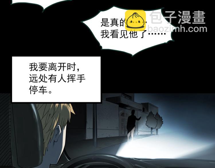 🍸怪奇实录 第381话 小怪奇回家 第34页