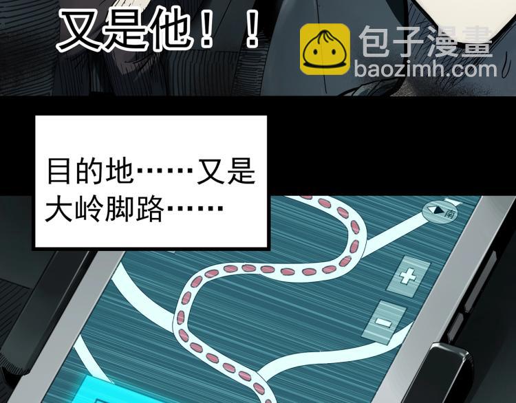 🍸怪奇实录 第381话 小怪奇回家 第36页