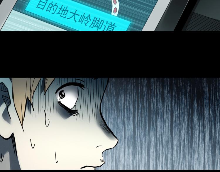 🍸怪奇实录 第381话 小怪奇回家 第37页