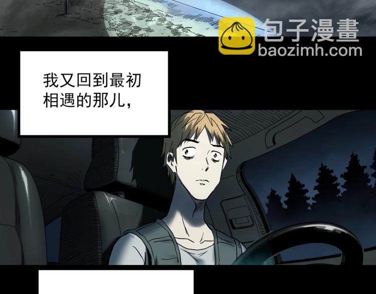 🍸怪奇实录 第381话 小怪奇回家 第40页