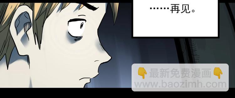🍸怪奇实录 第381话 小怪奇回家 第42页