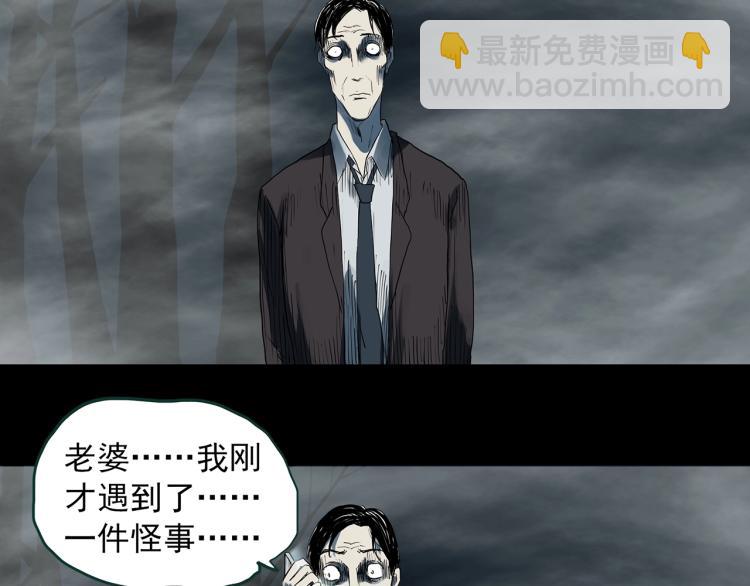 🍸怪奇实录 第381话 小怪奇回家 第47页